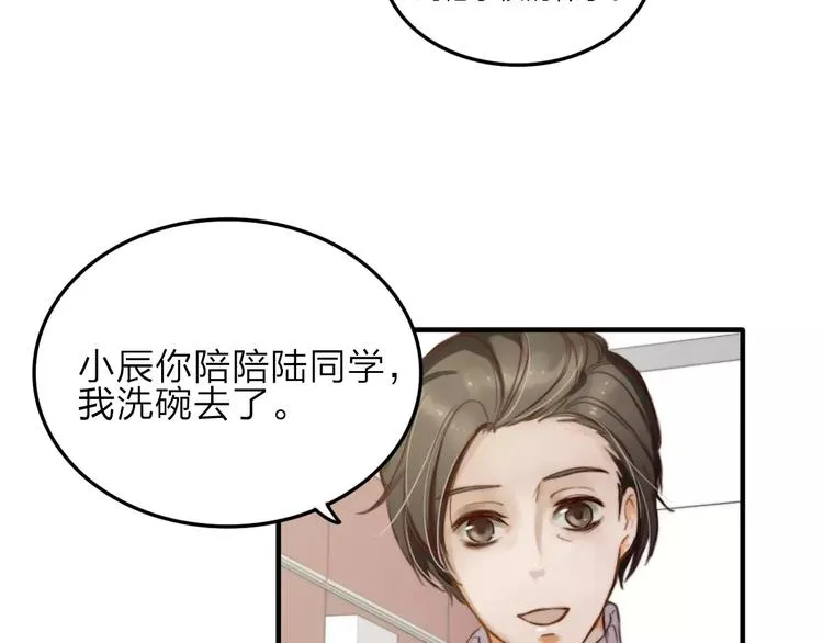 第8话 想要了解你的一切 第13页