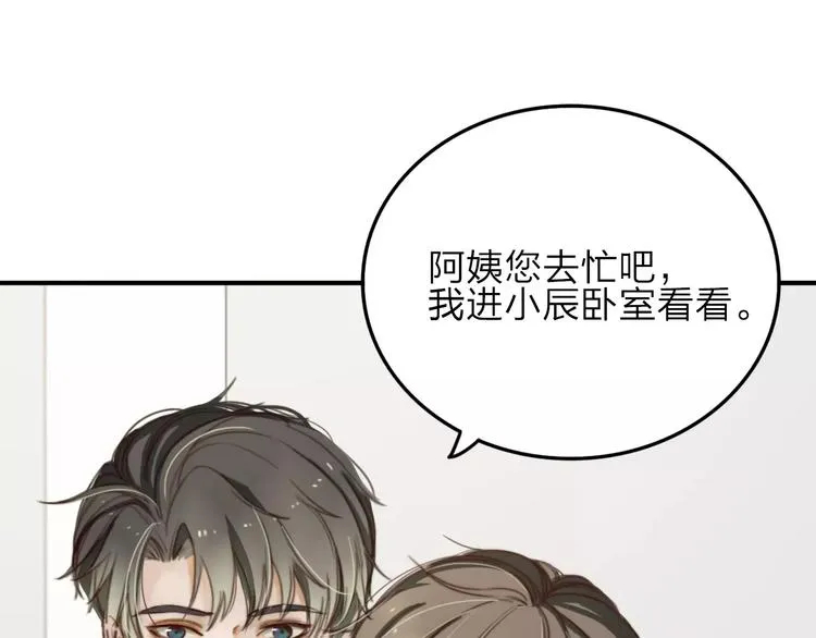 第8话 想要了解你的一切 第15页
