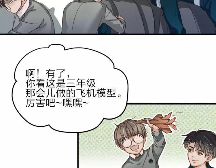 第8话 想要了解你的一切 第22页