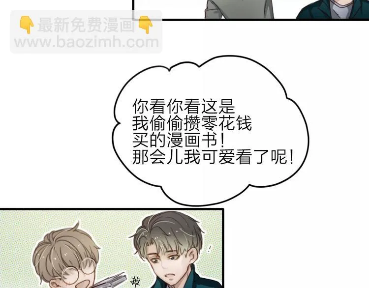 第8话 想要了解你的一切 第23页