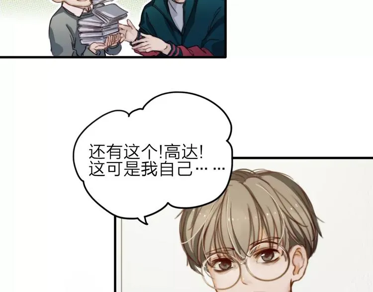 第8话 想要了解你的一切 第24页