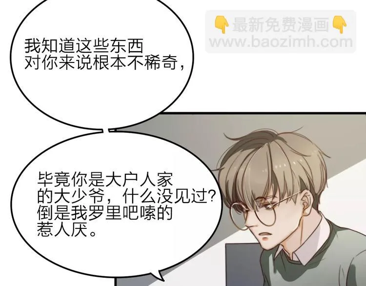 第8话 想要了解你的一切 第31页
