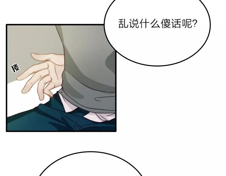 第8话 想要了解你的一切 第38页