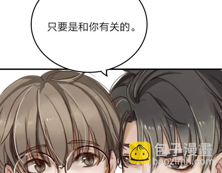 第8话 想要了解你的一切 第39页