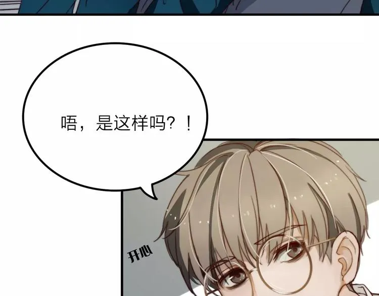 第8话 想要了解你的一切 第43页