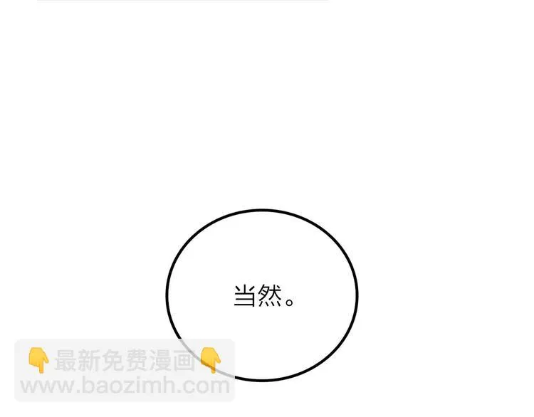 第8话 想要了解你的一切 第46页