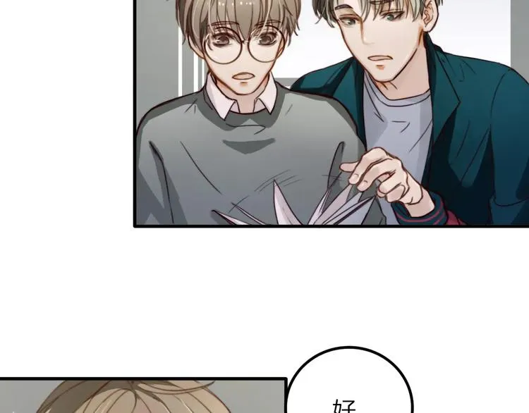 第8话 想要了解你的一切 第48页