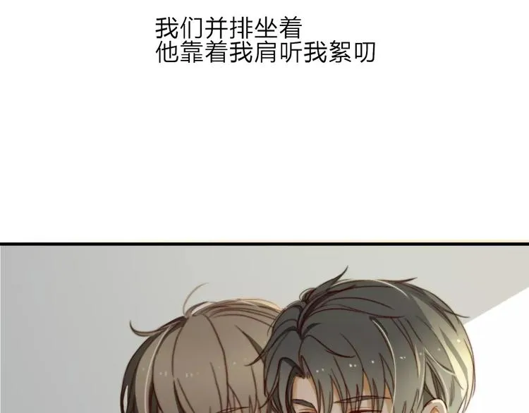 第8话 想要了解你的一切 第51页