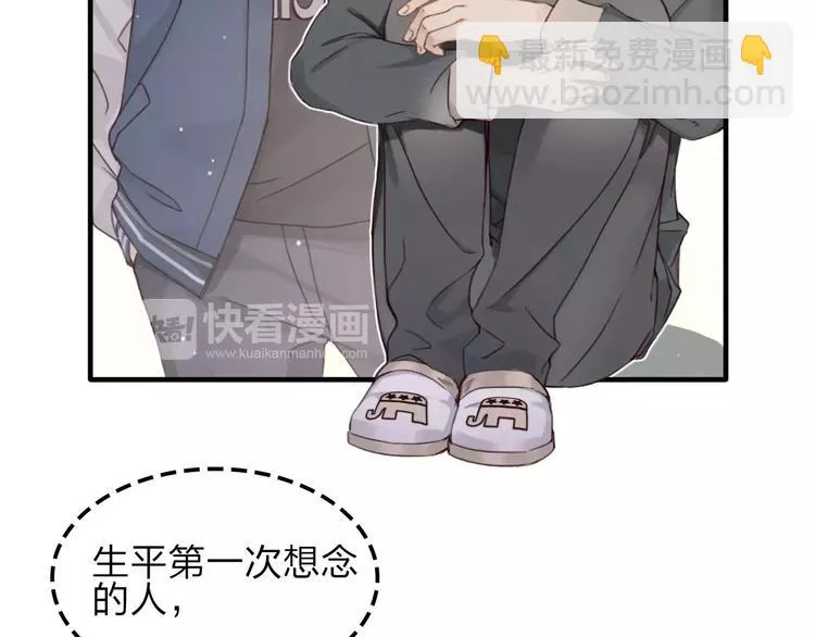 第7话 小辰，我来了 第9页