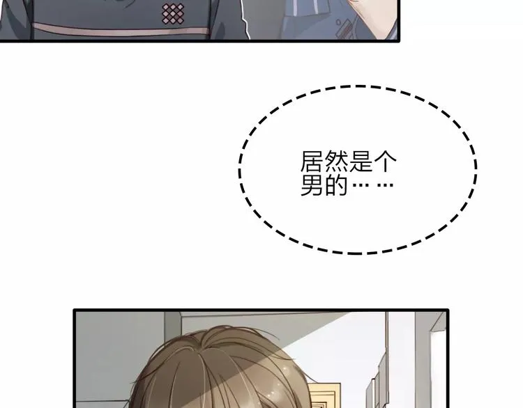 第7话 小辰，我来了 第11页