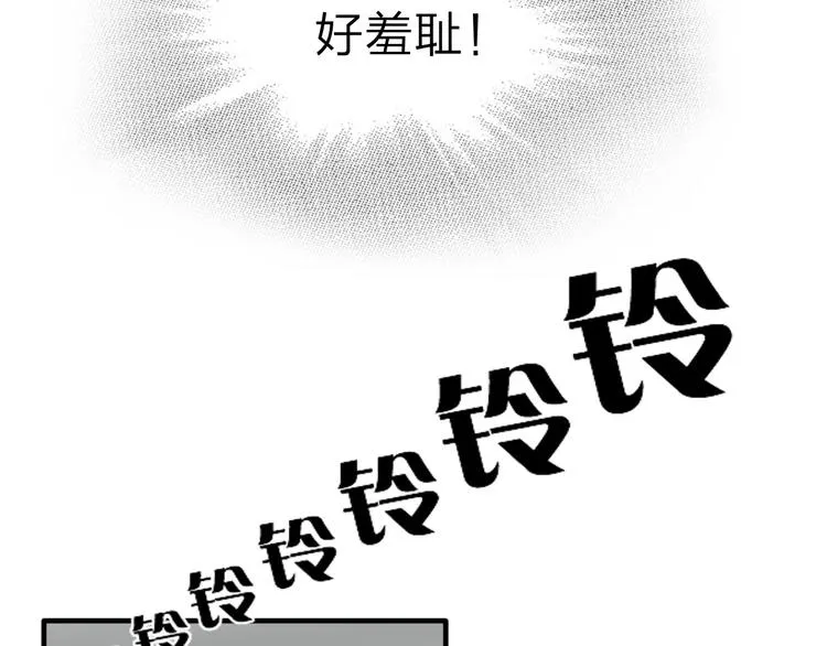 第7话 小辰，我来了 第13页