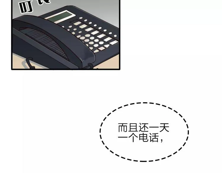 第7话 小辰，我来了 第14页