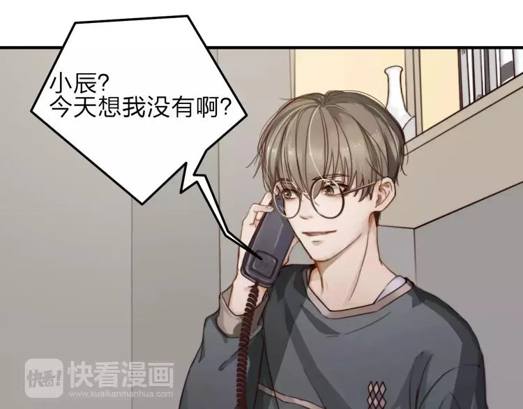 第7话 小辰，我来了 第15页