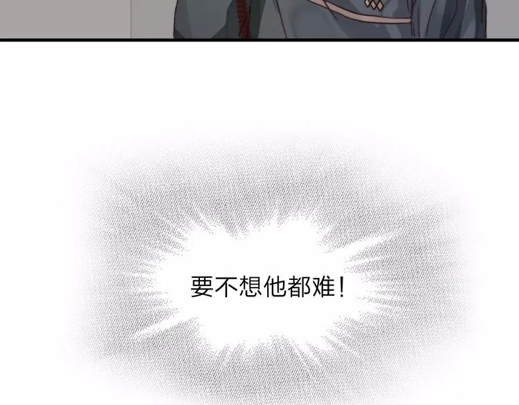 第7话 小辰，我来了 第16页