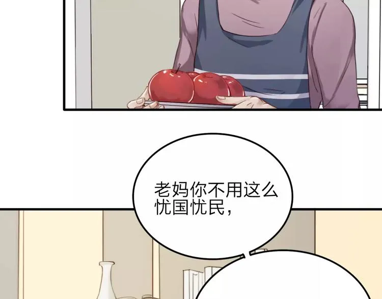 第7话 小辰，我来了 第18页