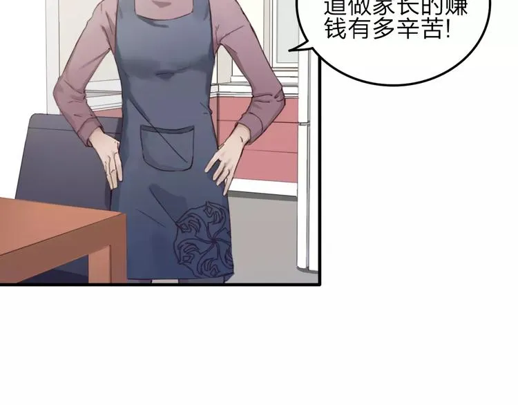 第7话 小辰，我来了 第22页
