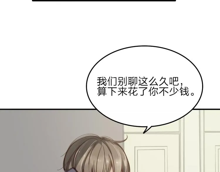 第7话 小辰，我来了 第24页
