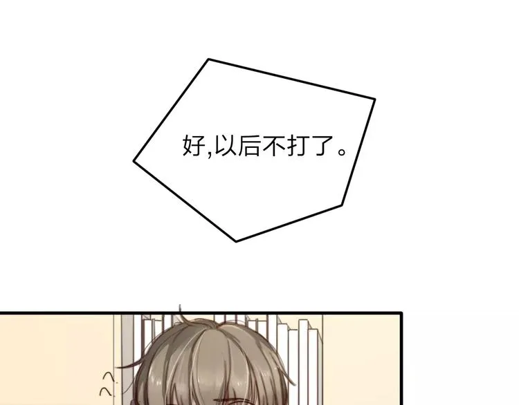第7话 小辰，我来了 第26页