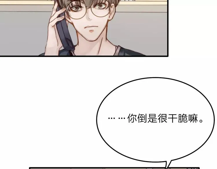 第7话 小辰，我来了 第27页