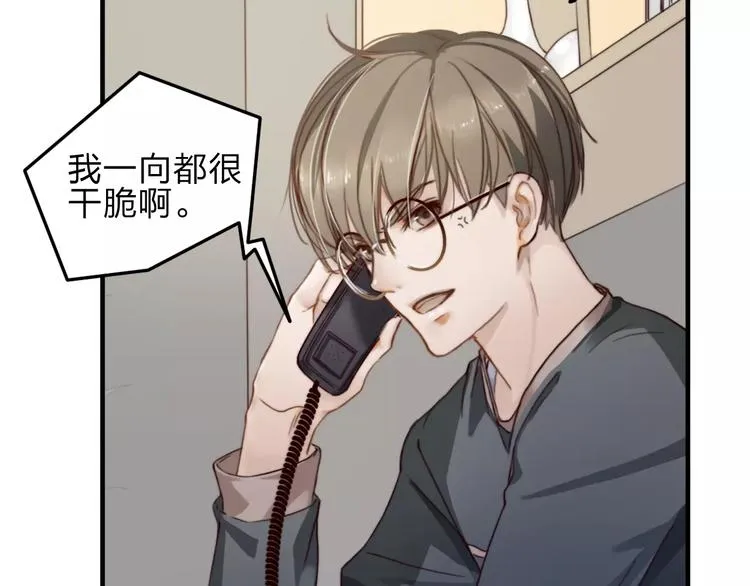 第7话 小辰，我来了 第28页