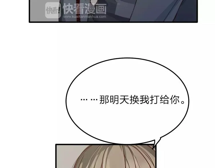 第7话 小辰，我来了 第29页