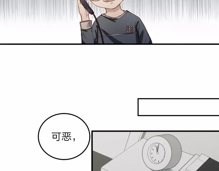 第7话 小辰，我来了 第32页