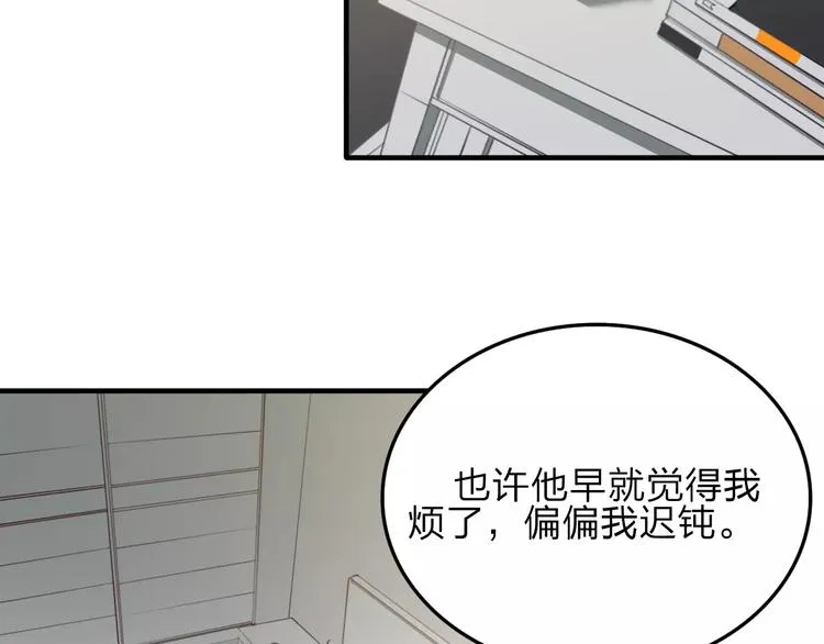 第7话 小辰，我来了 第33页