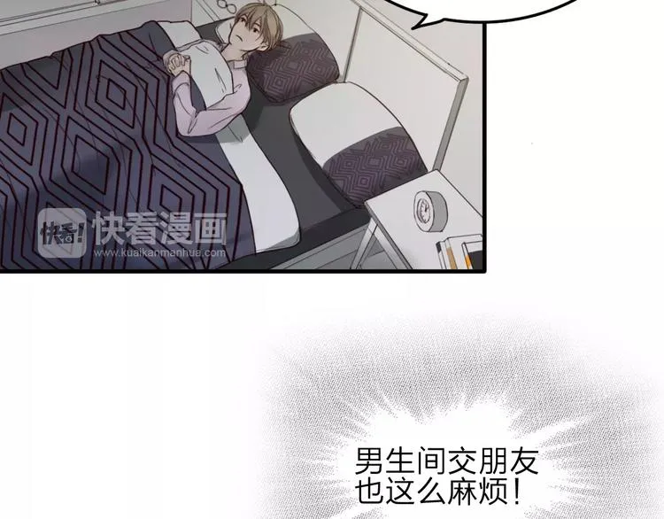 第7话 小辰，我来了 第34页