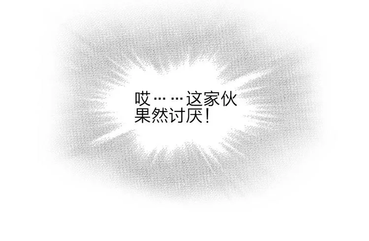 第7话 小辰，我来了 第36页