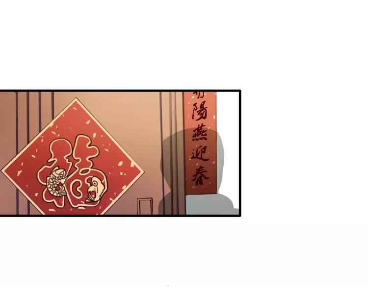 第7话 小辰，我来了 第37页