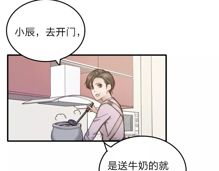 第7话 小辰，我来了 第39页