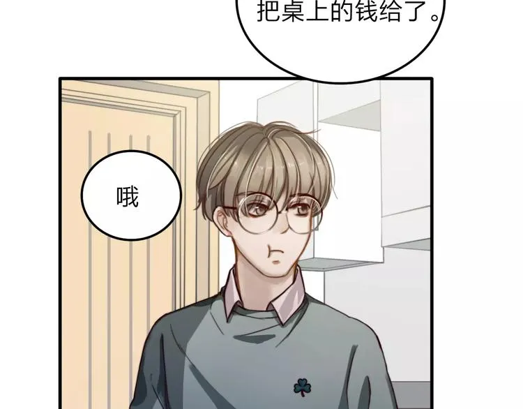 第7话 小辰，我来了 第40页