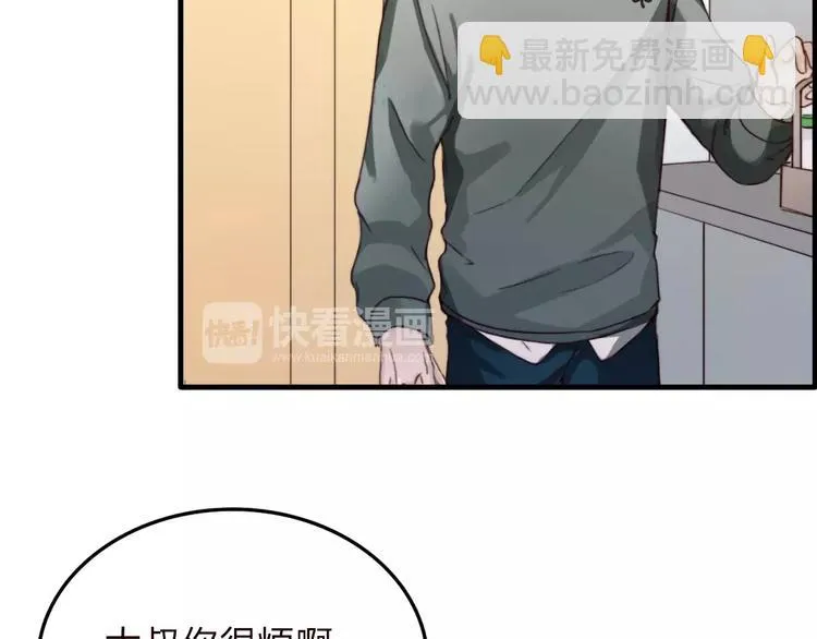 第7话 小辰，我来了 第43页