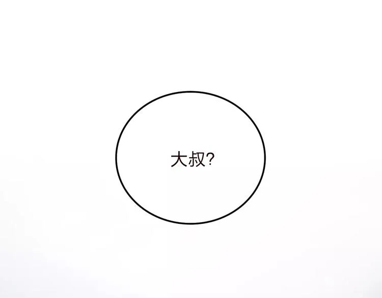 第7话 小辰，我来了 第45页