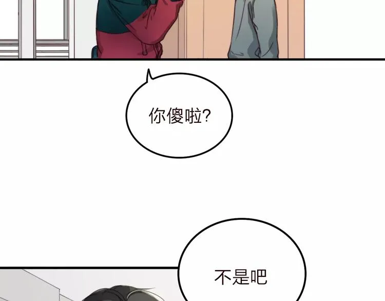 第7话 小辰，我来了 第51页