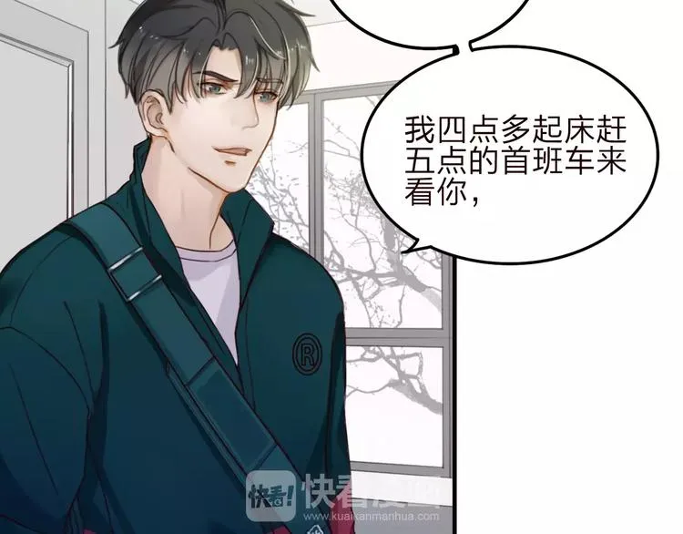 第7话 小辰，我来了 第52页