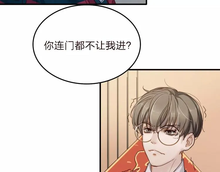 第7话 小辰，我来了 第53页