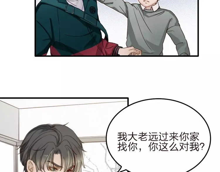 第7话 小辰，我来了 第55页