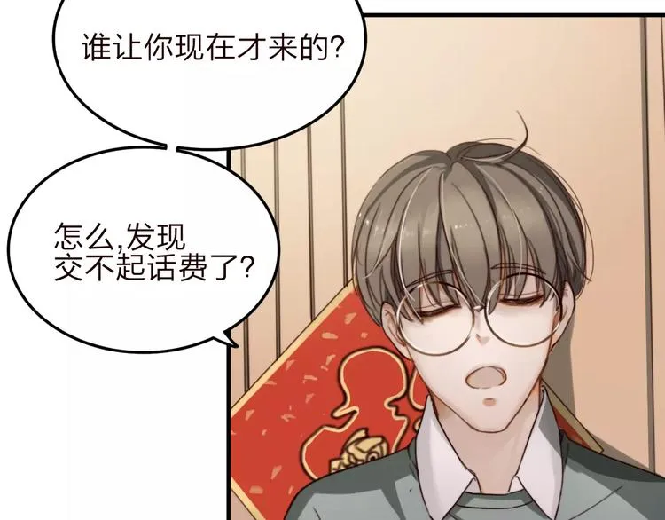 第7话 小辰，我来了 第57页
