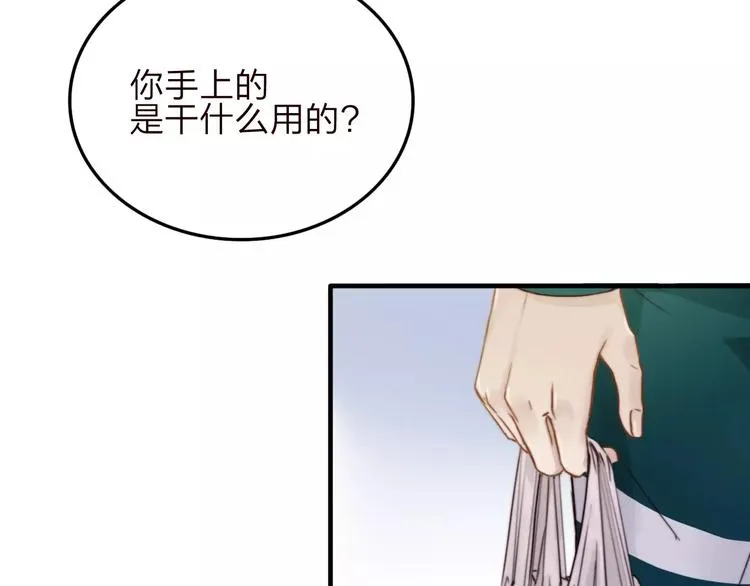 第7话 小辰，我来了 第61页