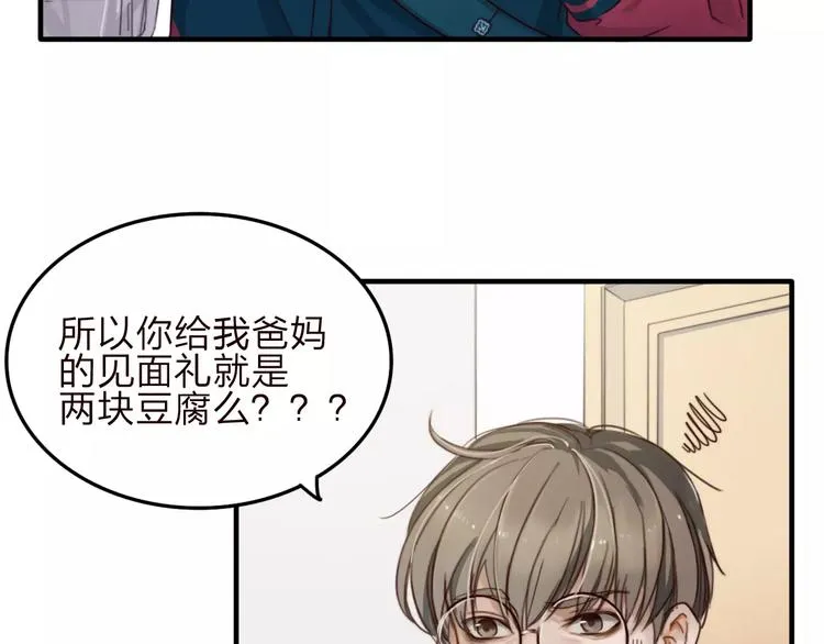 第7话 小辰，我来了 第64页