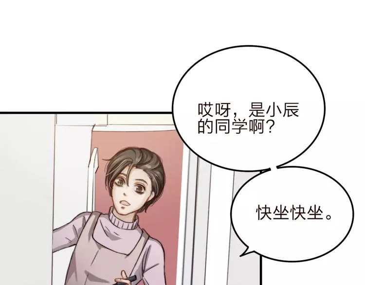 第7话 小辰，我来了 第66页