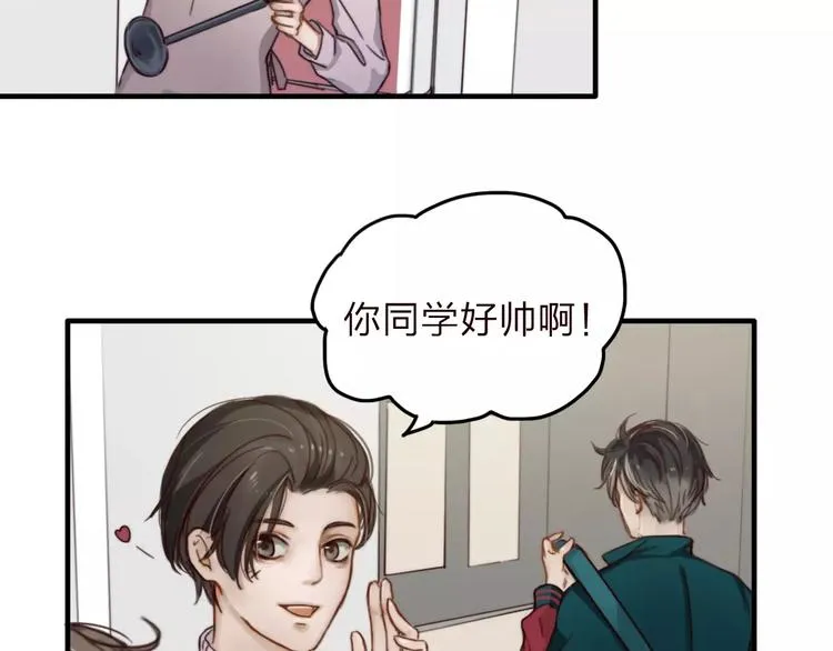 第7话 小辰，我来了 第67页