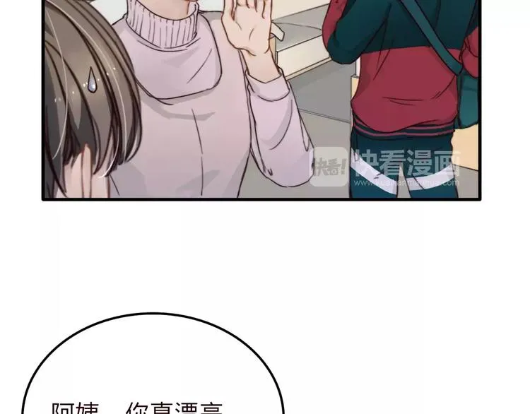 第7话 小辰，我来了 第68页