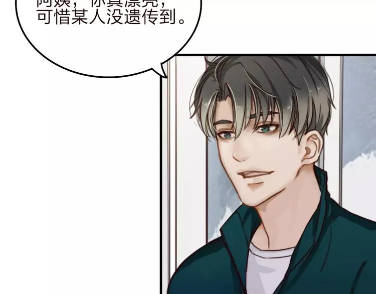 第7话 小辰，我来了 第69页