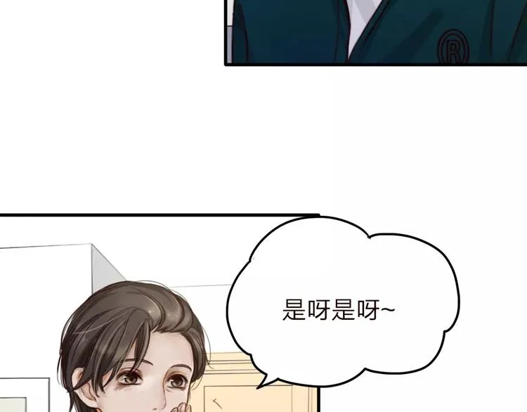 第7话 小辰，我来了 第70页