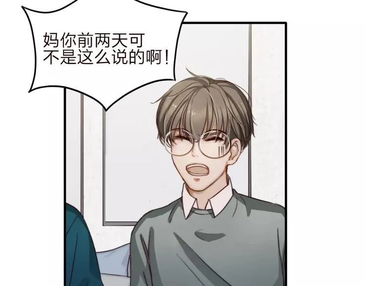 第7话 小辰，我来了 第72页
