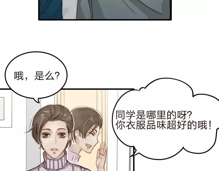 第7话 小辰，我来了 第73页
