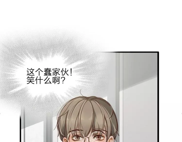 第7话 小辰，我来了 第79页
