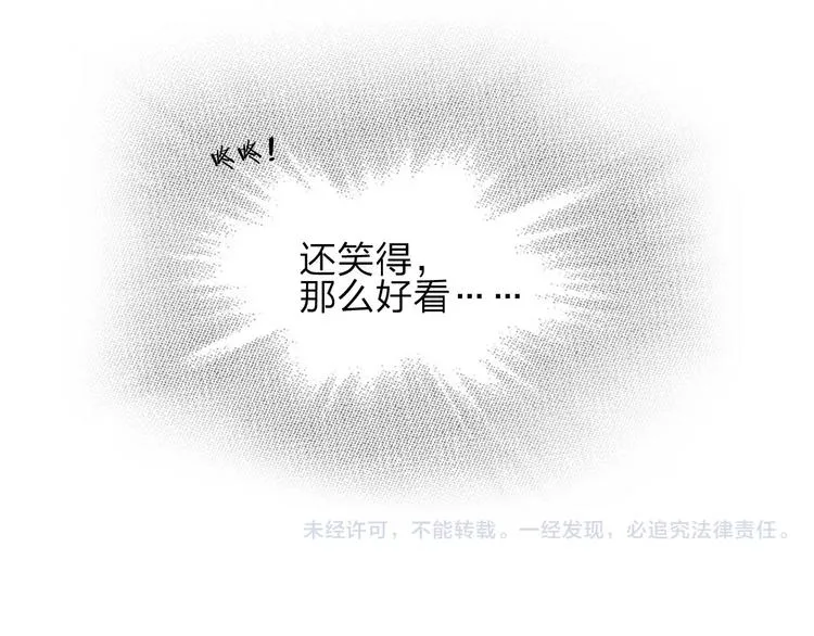 第7话 小辰，我来了 第81页